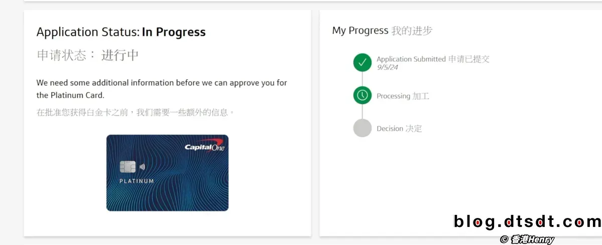 capital one apply等待最后的确认