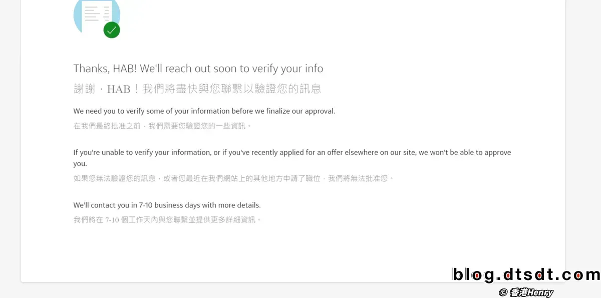capital one apply申请完成等待反馈