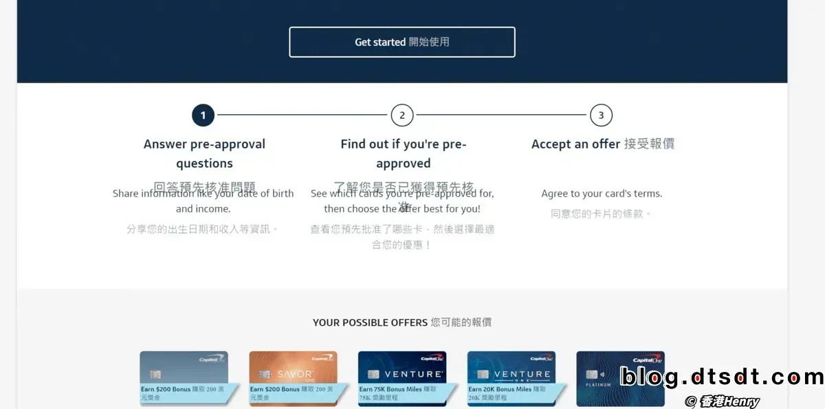 capital one申请条件区别