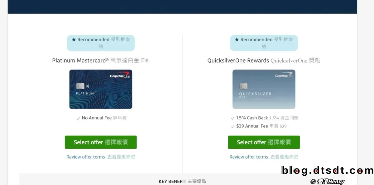 capital one apply选择想要的卡片