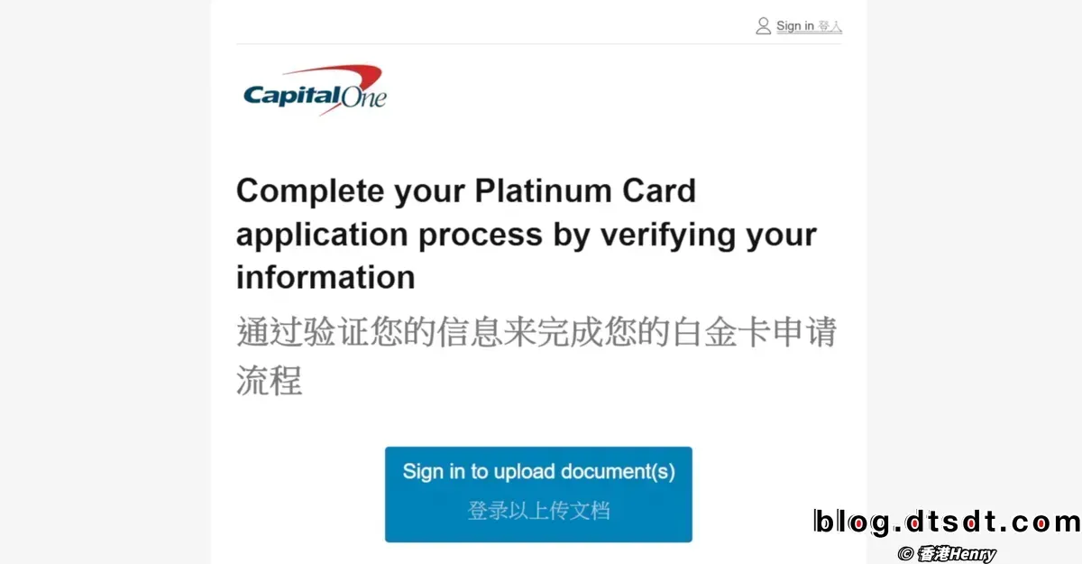 capital one apply需要验证信息