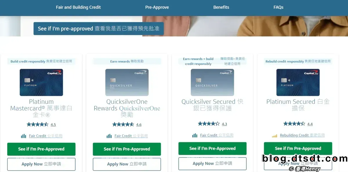 capital one不同信用卡区别