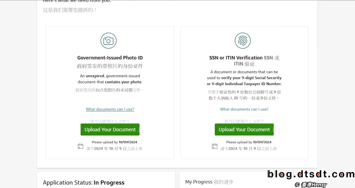 capital one apply确认上传